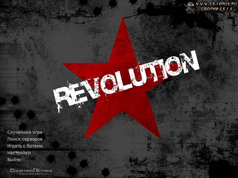 cs 1.6 revolution