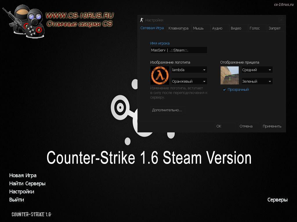 cs 1.6 steam