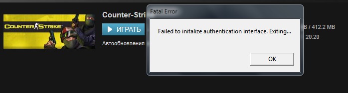 Ошибка «Failed To Initialize» в Steam CS 1.6